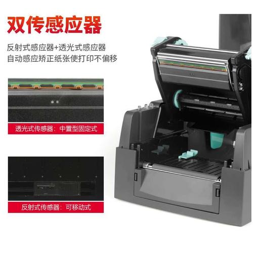 科誠G500U/G530U標簽打印機 多材質(zhì)打印，適配無人化一線場景的專業(yè)級安裝方案參考平臺