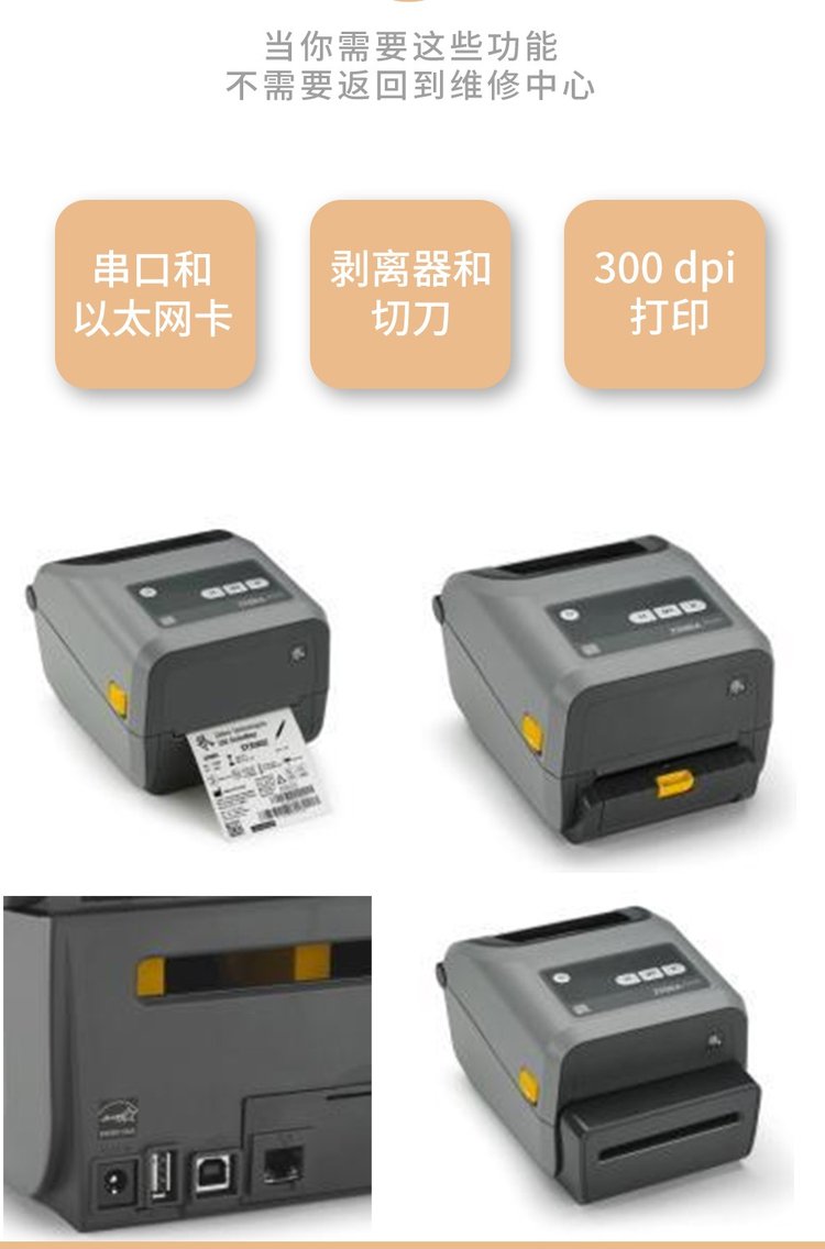 ZD421/ZD420熱敏自動切刀打印機 小型商用設(shè)備中的效率王者